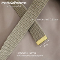 ราคา สายเข็มขัดชุดกากีข้าราชการ เฉพาะสาย สีกากี สายเข็มขัดราชการ (22511833964)