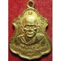 ราคา 2125 เหรียญ ชุบทอง หลวงพ่อเงิน หลวงพ่อพิธ วัดหัวดง จังหวัดพิจิตร รุ่นสร้างสะพาน ปี พ ศ 2537 (20839456837)