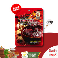 ราคา ซอสพริก หม่าล่า 1ซอง แม่น้อย 80g ชาบูหม่าล่า ซอสจิ้มหม่าล่า (22644103872)