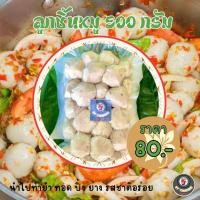 ราคา ลูกชิ้นหมูอย่างดี เกรดพรีเมี่ยม ขนาด0 5kg (22685963977)