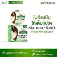 ราคา ยาสีฟันสมุนไพรบายโภคา 1 ชิ้น แถมเทสเตอร์1ชิ้น (22663658163)