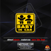 ราคา สติกเกอร์BABYINCAR B4 สะท้อนแสงแบบตัด พร้อมส่งจร้า (19536201201)