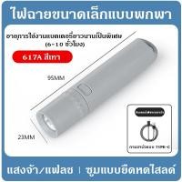 ราคา ไฟฉายแรงสูง ไฟฉายซูมแบบยืดไสลด์ระยะไกล ไฟฉายแสงสีขาว ไฟฉายเลเซอร์สีขาว ไฟฉายระยะไกล (22426592331)