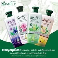ราคา แชมพูสมุนไพรX Cute Me SIMPLY เอ็กซ์คิวท์ มี ซิมพลี ฟลอรัล เฮอร์เบิล แชมพู 300 กรัม (21480729577)