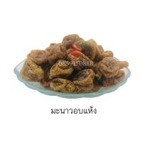ราคา มะนาวอบแห้ง ตราFruitasy No 26A (22754903415)