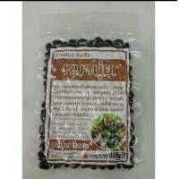 ราคา หมามุ่ยอินเดียขนาด200กรัม (21848141046)