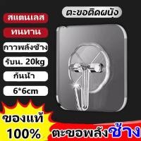 ราคา ตะขอแขวนผนัง ตะขอแขวนติดผนัง ตะขอติดผนัง ที่แขวนของ ตะขอเอนกประสงค์ (22826197831)