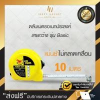 ราคา ตลับเมตร คละแบบ สายวัด ยาว 10 เมตร สายวัดระยะ เทปวัดระยะ เทปวัดที่ดิน สายวัดที่ดิน ตลับเมตรยาว (766966488)