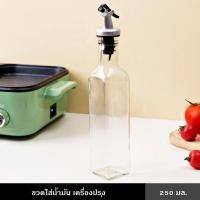 ราคา ขวด ขวดแก้ว ขวดใส่น้ำมัน ขวดใส่น้ำมันมะกอก เครื่องปรุง 3 ขนาด มีฝาปิด กันหก ป้องกันแมลง รักษาคุณภาพ (21319972740)