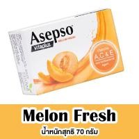ราคา Asepso Soap With Antibacterial Agent Gentle Sport สบู่ อาเซปโซ เจนเทิล สปอร์ต 1 ก้อน สบู่อาเซปโซ สบู่อาบน้ำ สบู่แก้คัน (22588415865)