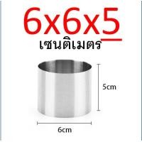 ราคา ส่งฟรี ริงเค้ก ริงเค้กวงกลม สแตนเลสแท้ MAXIE พิมพ์มูสเค้ก เค้กริง ริงมูสเค้ก พิมพ์วงกลม พิมพ์วงแหวน มูสริง พิมพ์เค้กริง ริงกลม ริงอบขนม ริงอบเค้ก ริงกลมสแตนเลส (21311721856)