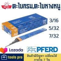 ราคา ตะไบ ตะไบเหล็ก ตะไบกลม ตะไบหางหนู ตะใบหางหนูแท้ ตะไบกลม ตะใบเหล็ก ตะไบขัดไม้ ตะใบ ตะไบเหล็กแท้ (17454892898)