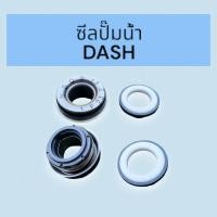 ราคา ซีลปั๊มน้ำ ซีลแกนปั๊มน้ำ ปั๊มน้ำรถมอเตอร์ไซค์ Sonic Dash Click M Slaz (22362044265)