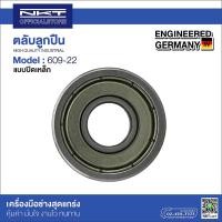 ราคา ตลับลูกปืน NKT ปิดเหล็ก ZZ เบอร์ 606 607 608 609 625 626 627 628 629 คุณภาพสูง ของแท้ (17443079351)