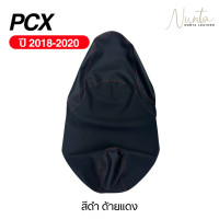 ราคา หนังหุ้มเบาะมอเตอร์ไซด์ เย็บสำเร็จ พร้อมหุ้ม Honda PCX ปี 2018 2020 ไม่ใช่ยางยืด (22707886884)