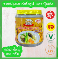 ราคา ซอสปรุงรส สำเร็จรูป ผัด อบ ตุ๋น นึ่ง ทอด ย่าง อร่อยง่ายๆแค่ช้อนเดียว ตรา ปุ้ยเก่ง 800 กรัม (18963017853)