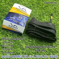 ราคา ยางในจักรยาน CAMEL 27 5x1 75 2 10 AV48 (22074081498)