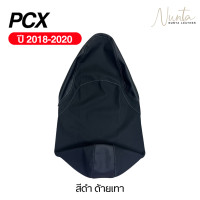 ราคา หนังหุ้มเบาะมอเตอร์ไซด์ เย็บสำเร็จ พร้อมหุ้ม Honda PCX ปี 2018 2020 ไม่ใช่ยางยืด (22707886885)