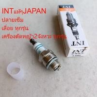 ราคา หัวเทียนเลื่อยยนต์แท้ เครื่องตัดหญ้า 2จังหวะ แท้ NGK JAPAN BOCSH แท้ NGK JAPAN BOCSH แท้๋JAPANปลายเข็ม รับประกันแท้ทุกอันค่ะ กดเลือเวลาสั่งค่ะ (17275104614)