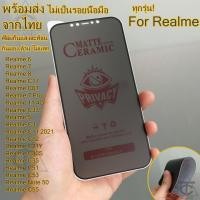 ราคา ฟิล์มด้าน ฟิล์มกันมอง สำหรับ Realme Note 50 C55 C53 C51 C67 C17 C33 C35 C11 C12 C3 C30S C21Y Realme 5 6 7 8 ฟิล์ม (22496030531)