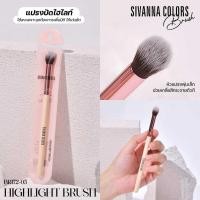 ราคา Sivanna Colors Brush ซีเวนน่า คัลเลอร์ส บรัช แปรงแต่งหน้า BR 172 (22558938628)