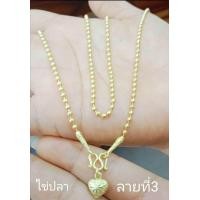 ราคา สร้อยคอทองเหลืองแท้ไม่ชุบสี (21842988455)