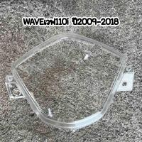 ราคา HMA ฝาครอบเรือนไมล์ Wave125บังลม Wave125Sหัวเถิก Wave110i Wave100sยูบ็อกซ์ Wave110 100 Wave125ปลาวาฬ LED (21412401151)