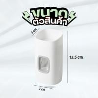 ราคา เครื่องบีบยาสีฟันอัตโนมัติ กล่องเก็บแปรงสีฟัน เครื่องบีบยาสีฟัน ที่ใส่แปรงสีฟัน อุปกรณ์บีบยาสีฟัน (22165724422)