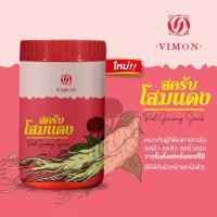 ราคา สครับโสมแดง สครับวิมล สครับผิวขาว กระจ่างใส ฝ้า จุดด่างดำ ใช้ทั้งผิวหน้าและผิวกาย 200g (22658372769)