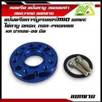 ราคา คอคาร์บู คอหรีด MIOแป้นหรีดคาร์บูเรเตอร์MIO WAVEคอรีดคาร์บูMio Yamaha แบบแยกขายแป้น360องศา (22269251724)