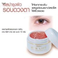 ราคา ครีมทาใต้ตา มิสทีน MISTINE EYE CREAMอืนวิสิเบิ้ล 15กรัมแตงกวา10กรัมอายลิฟ10กรัมลอตใหม่ (22373760746)