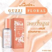 ราคา Cavier Perfume น้ำหอมกลิ่นยอดนิยม ขนาด 22 มล (10542739891)