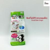 ราคา Yourcook พิมพ์ข้าวปั้น พิมพ์กดข้าว พิมพ์ข้าว ซูชิ ข้าวปั้น โอนิกิริ ข้าวห่อสาหร่าย ที่กดข้าว อุปกรณ์ซูชิ Made in Japan (12187602504)