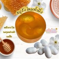 ราคา สบู่สมุนไพร รังไหมน้ำผึ้ง ขั้นต่ำ 2 ก้อน (21715936463)