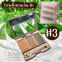 ราคา myazhi ตลับเขียนคิ้ว กันน้ำ กันเหงื่อ ติดทนตลอดวัน myazhi Shiny Eyebrow (13947352621)