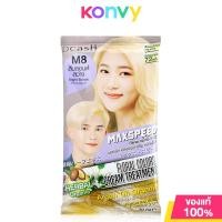 ราคา Dcash Max Speed Floral Colors Cream Treatment 70ml ดีแคช ผลิตภัณฑ์เปลี่ยนสีผมและปิดผมขาว (21380610090)