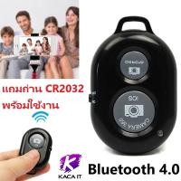 ราคา รีโมทถ่ายรูปเซลฟี Wireless Bluetooth phone camera shutter remote control Compatible for all iOS and Android Smartphones (5032178047)