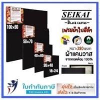 ราคา เฟรมผ้าใบสีดำ เคนวาส เฟรมวาดรูปสีดำ เฟรมดำ เฟรมผ้าดำ black canvas (21261471743)