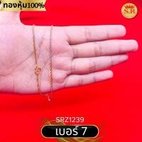 ราคา สร้อยคอ 3 กษัตริย์ ลายโซ่โอ หุ้มทองไมคร่อน แพ็ค 1 ชิ้น เลือกแบบและความยาวได้ by สุปราณีเอสอาร์โกลด์ (21900583688)