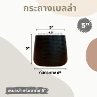 ราคา กระถางต้นไม้ กระถางเบลล่า กระถางพลาดสติก กระถางมินิมอล โมเดิร์น plant pot Pot Stand pot กระถางสวยๆ สีดำ งานไทย ขนาด 5 7 9 นิ้ว ราคาถูก พร้อมส่ง (15113487879)