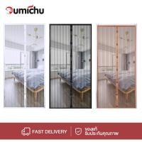 ราคา OMC ม่านแม่เหล็กกันยุง ม่านติดประตู ม่านกันยุง 90x210ซม 100 210ซม (22649162289)