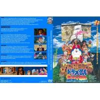 ราคา ดีวีดี โดราเอม่อน มูฟวี่ เก่า ใหม่ Doraemon Movie 42 ตอน พากย์ไทย รายชื่อตอนในรายละเอียด (15814587994)
