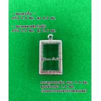 ราคา No 367 กรอบพระ ตลับพระสเเตนเลสลายไทย สมเด็จ ขนาดกรอบวงใน 2 6x4 0ซม สามรถส่งรูปพระและขนาดพระทางแชทได้ค่ะ (10774197419)