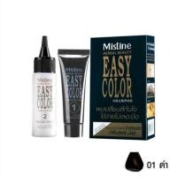 ราคา แชมพูปิดผมขาว แค่สระ สีผมสวยทันใจ มิสทีน เฮอร์บัล บิวตี้ อีซี่ คัลเลอร์ แชมพู ขนาด 20 มล แพ็คเกจกล่อง (22356332908)