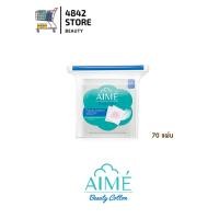 ราคา 70 แผ่น AIME Cotton Pad เอเม่ สำลีแผ่นทำความสะอาดผิวหน้า (21280369717)