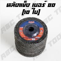 ราคา ขายยกชุด 1 ชุด 10 ชิ้น กระดาษทรายเรียงซ้อน กระดาษทรายซ้อน หลังแข็ง 4 นิ้ว OAVA เบอร์ 40 60 80 100 กระดาษทรายซ้อน ผ้าทรายเรียงซ้อน กระดาษทราย (22653473171)