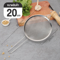 ราคา กระชอน กระชอนกรอง กระชอนร่อนแป้ง ตะแกรงร่อนแป้ง กระชอนกรองน้ำมัน ตะแกรงร่อนแป้ง (21514073984)