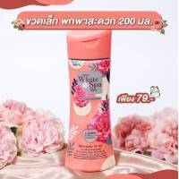 ราคา โลชั่นน้ำหอม มิสทิน ไวท์ สปา โรเซ่ (11189027544)
