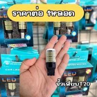ราคา ส่งตรงจากไทย ราคาต่อ 1หลอด ไฟถอยLED144ชิป ไฟถอยรถยนต์ ไฟถอยแข่ (22164225305)