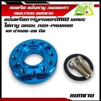 ราคา คอคาร์บู คอหรีด MIOแป้นหรีดคาร์บูเรเตอร์MIO WAVEคอรีดคาร์บูMio Yamaha แบบแยกขายแป้น360องศา (22269251727)